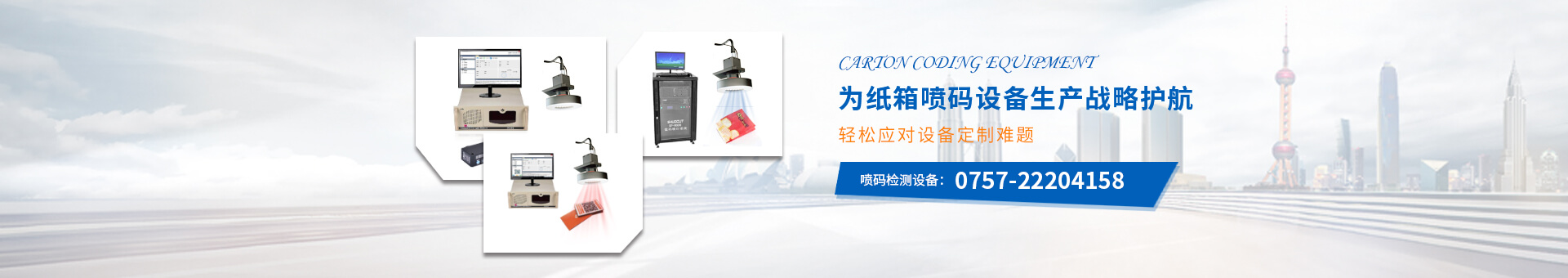 硕凯科技banner