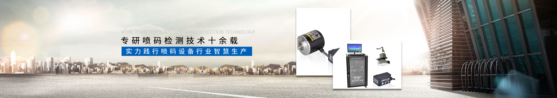 硕凯科技banner