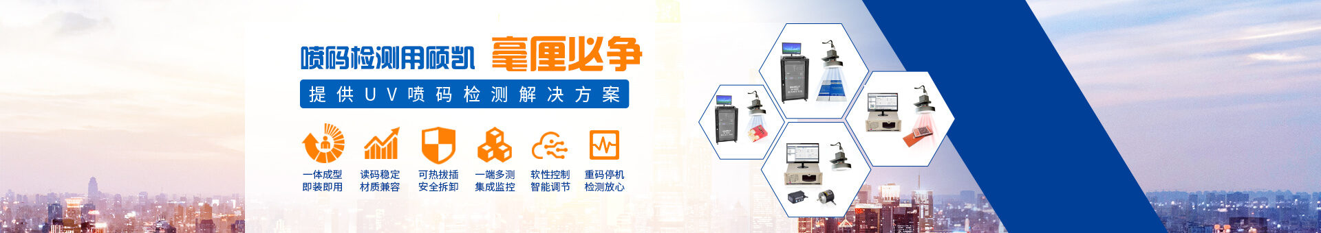 硕凯科技banner
