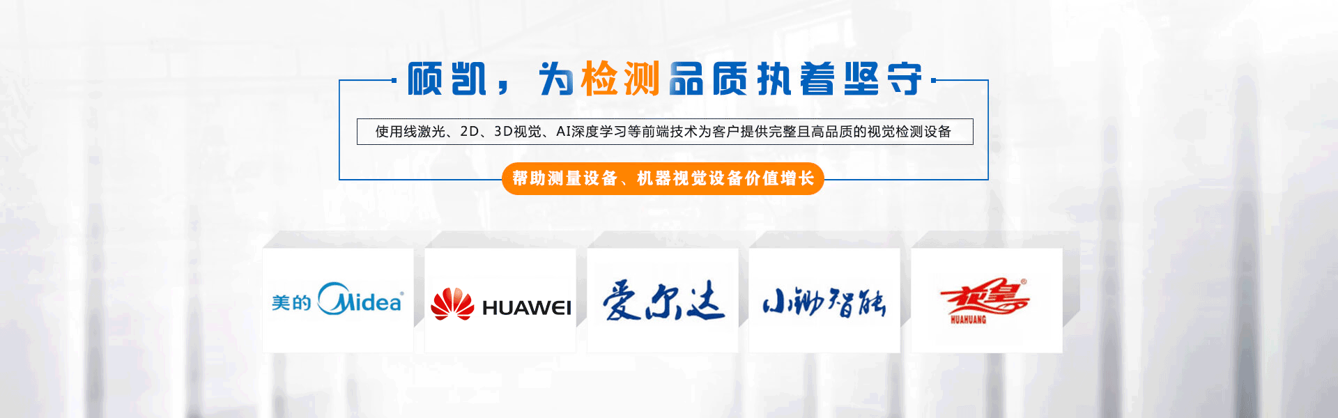 硕凯科技banner