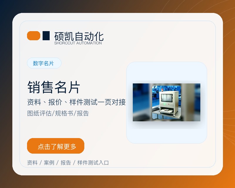 液冷板平面度检测专属方案