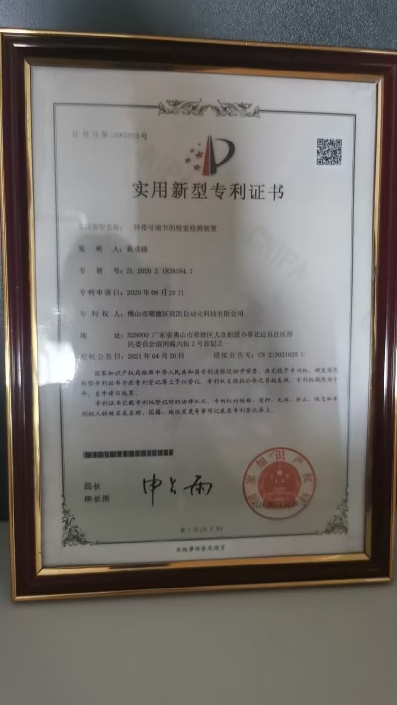一种可调节的视觉检测装置