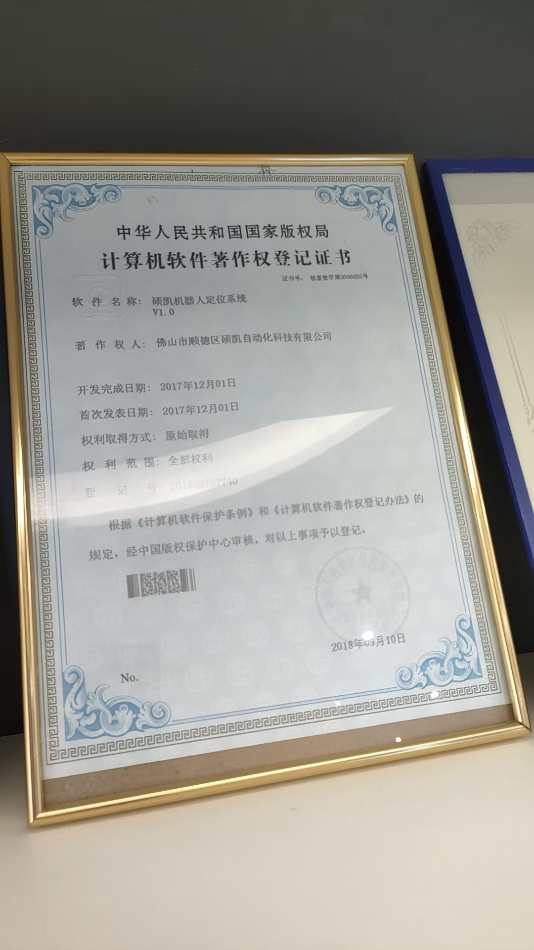 硕凯机器人定位系统 V1.0